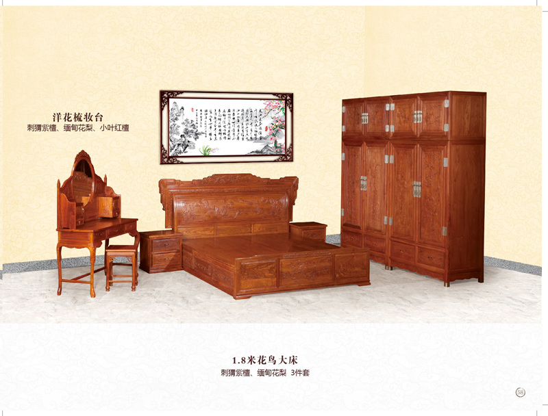 1.8米花鸟大床