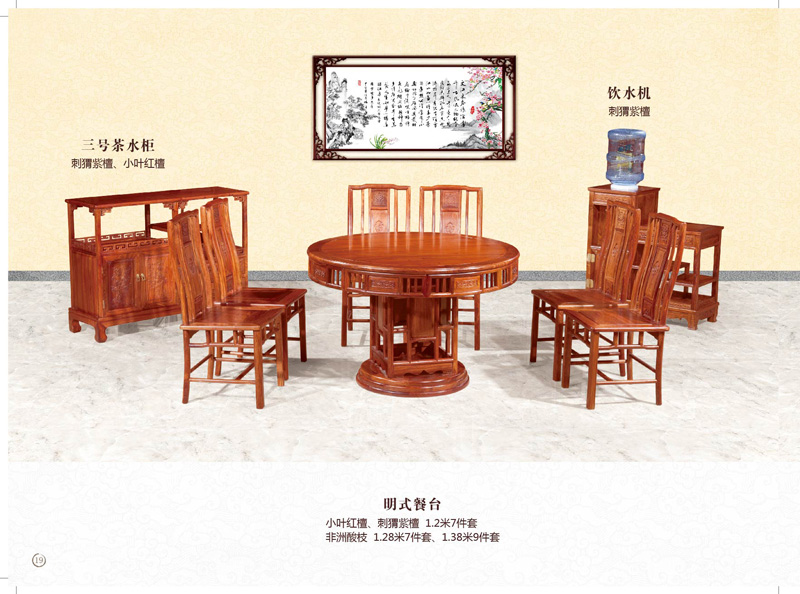 眀式餐厅7件、9件套-三号茶水柜-刺猬紫檀-小叶红檀