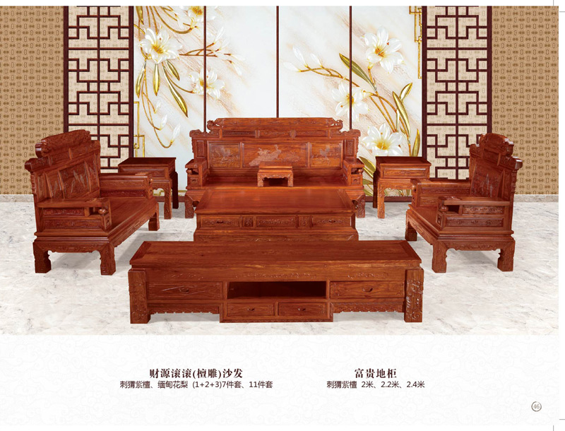 财源滚滚（檀雕）沙发7-11件套-富贵地柜2-2.2-2.4m-刺猬紫檀-缅甸花梨