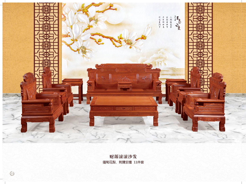 财源滚滚沙发11件套-缅甸花梨-刺猬紫檀