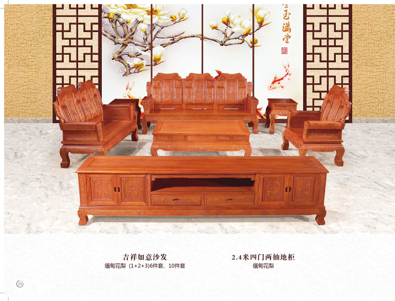 吉祥如意沙发6-10件套-2.4米四门两抽地柜-缅甸花梨