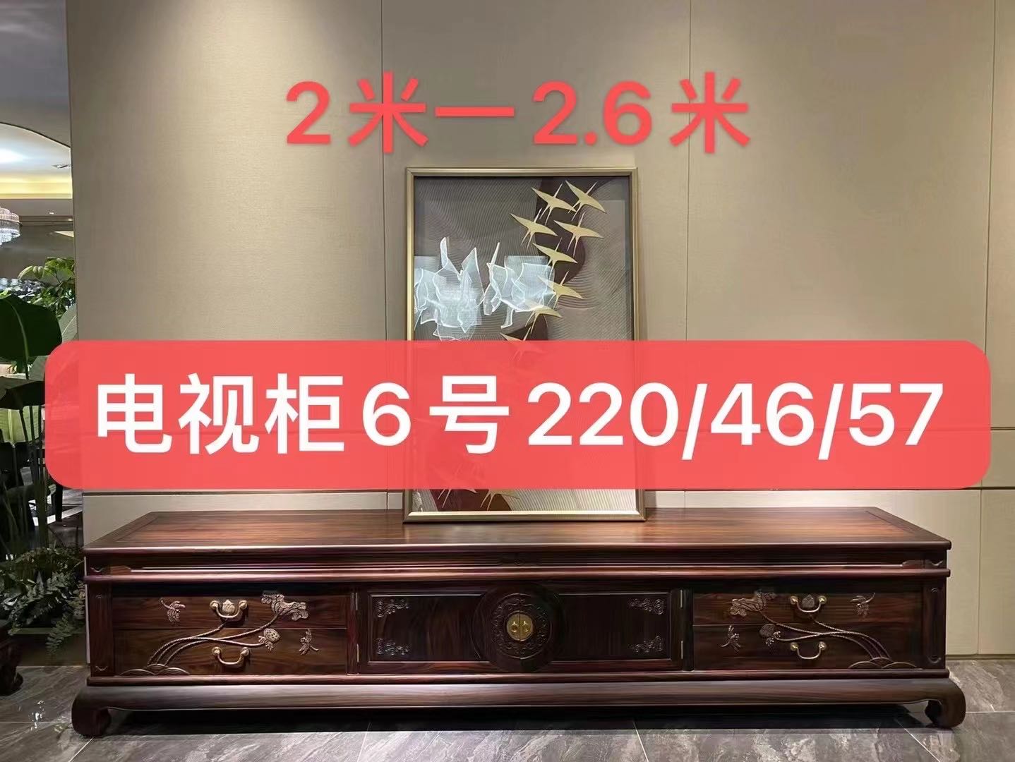 印尼黑酸枝团圆地柜