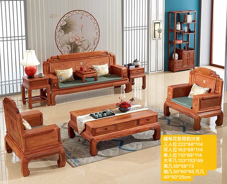 缅甸花梨荷韵沙发