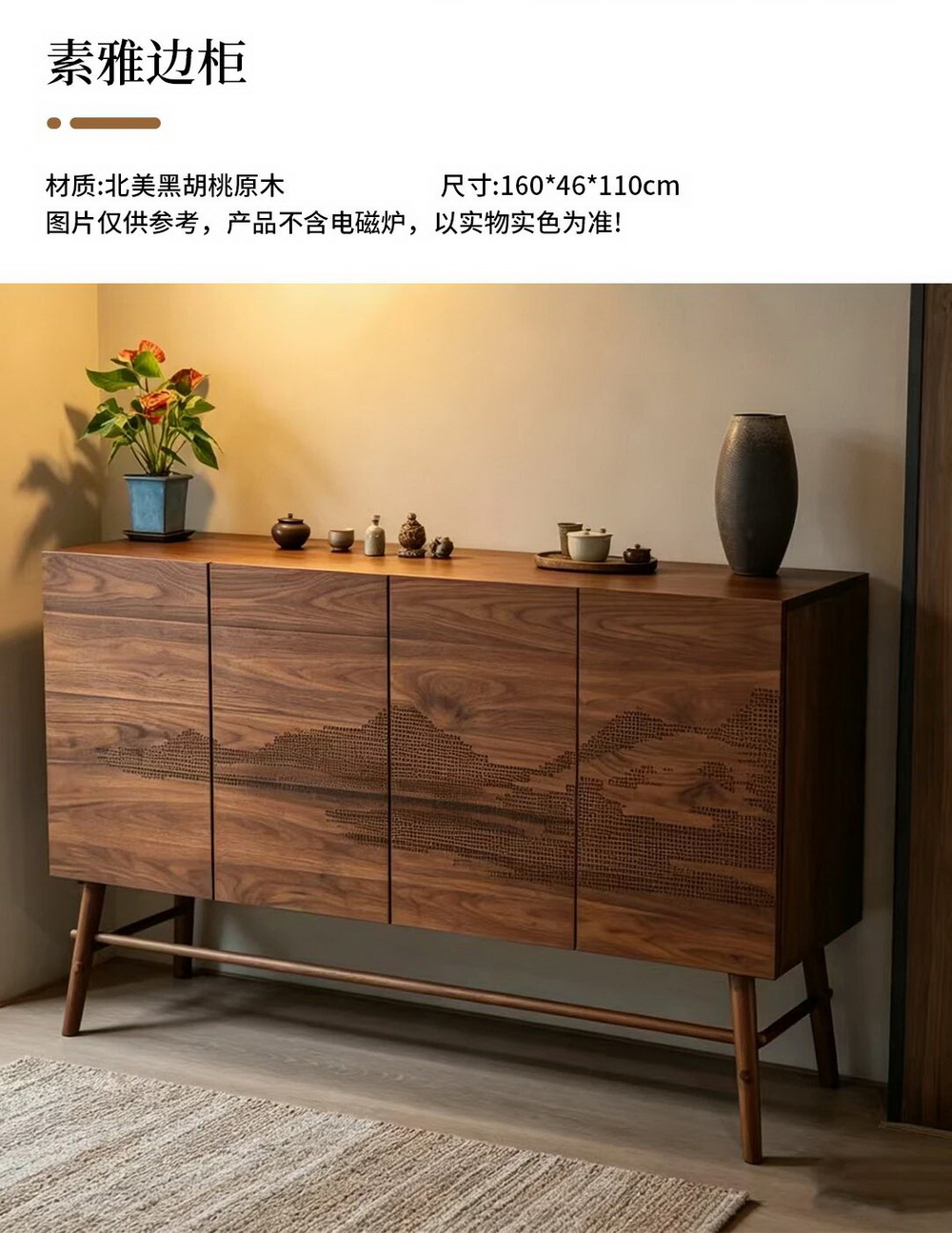 素雅边柜