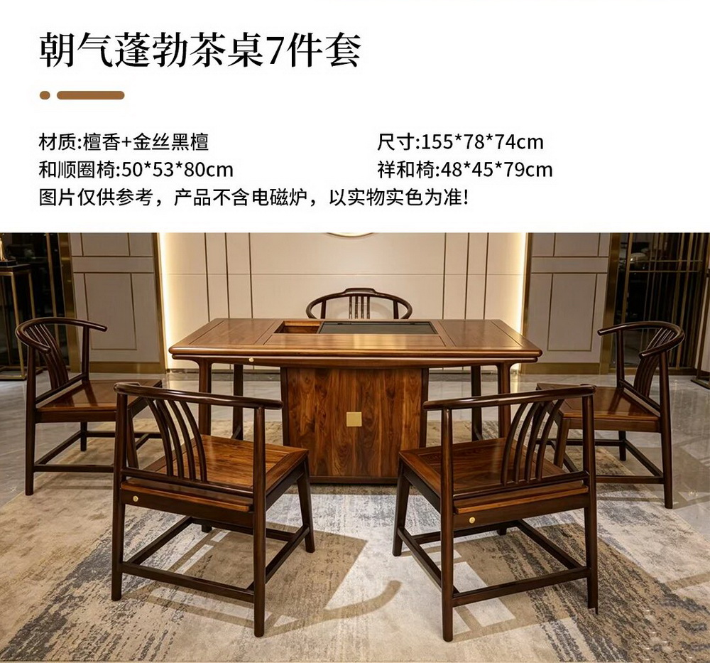 朝气蓬勃茶桌7件套