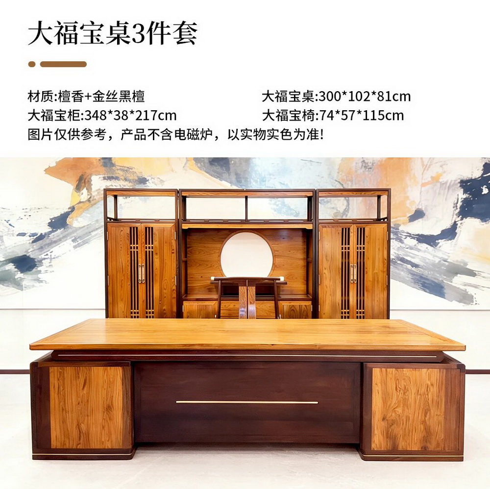 大福宝桌3件套