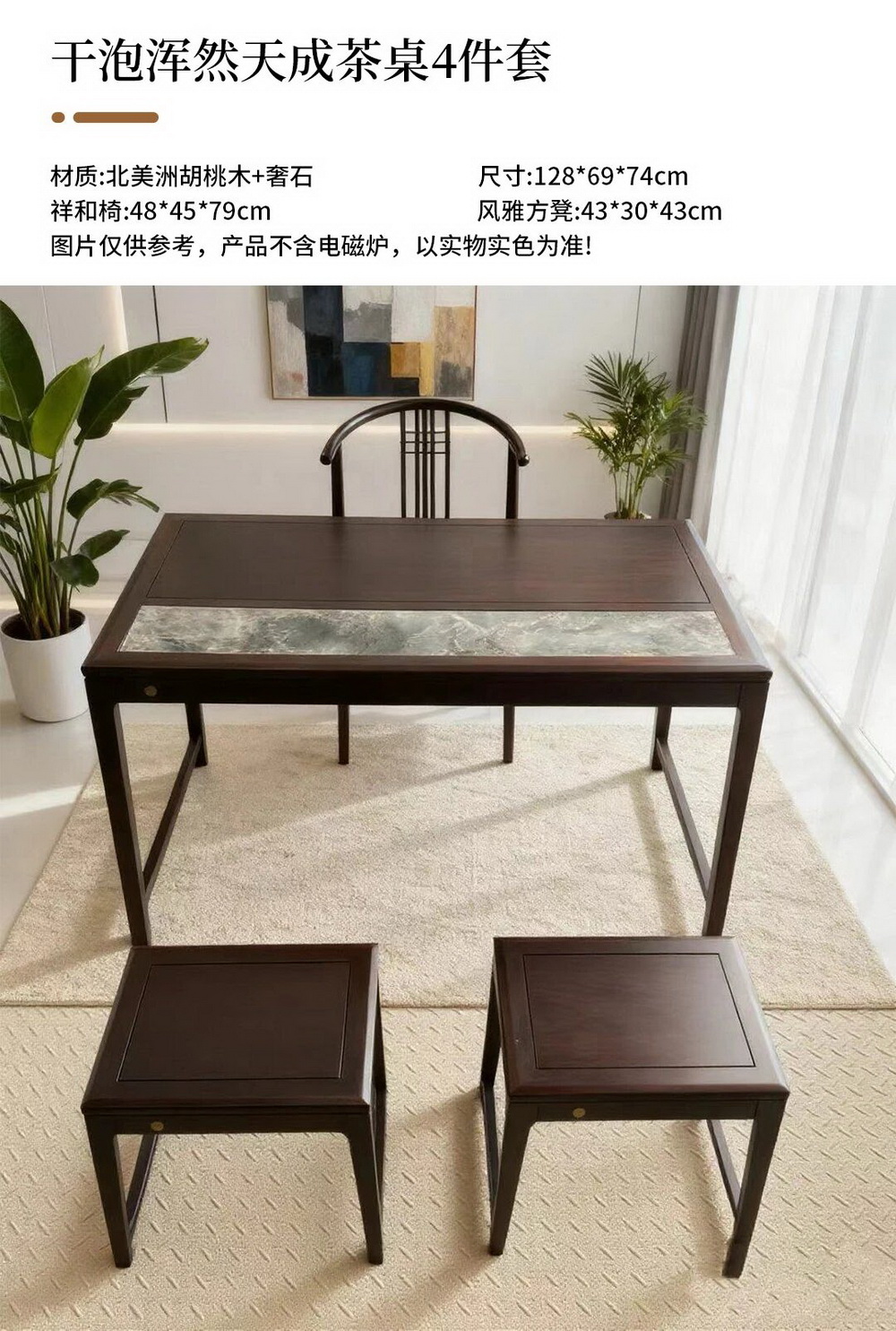 干泡浑然天成茶桌4件套