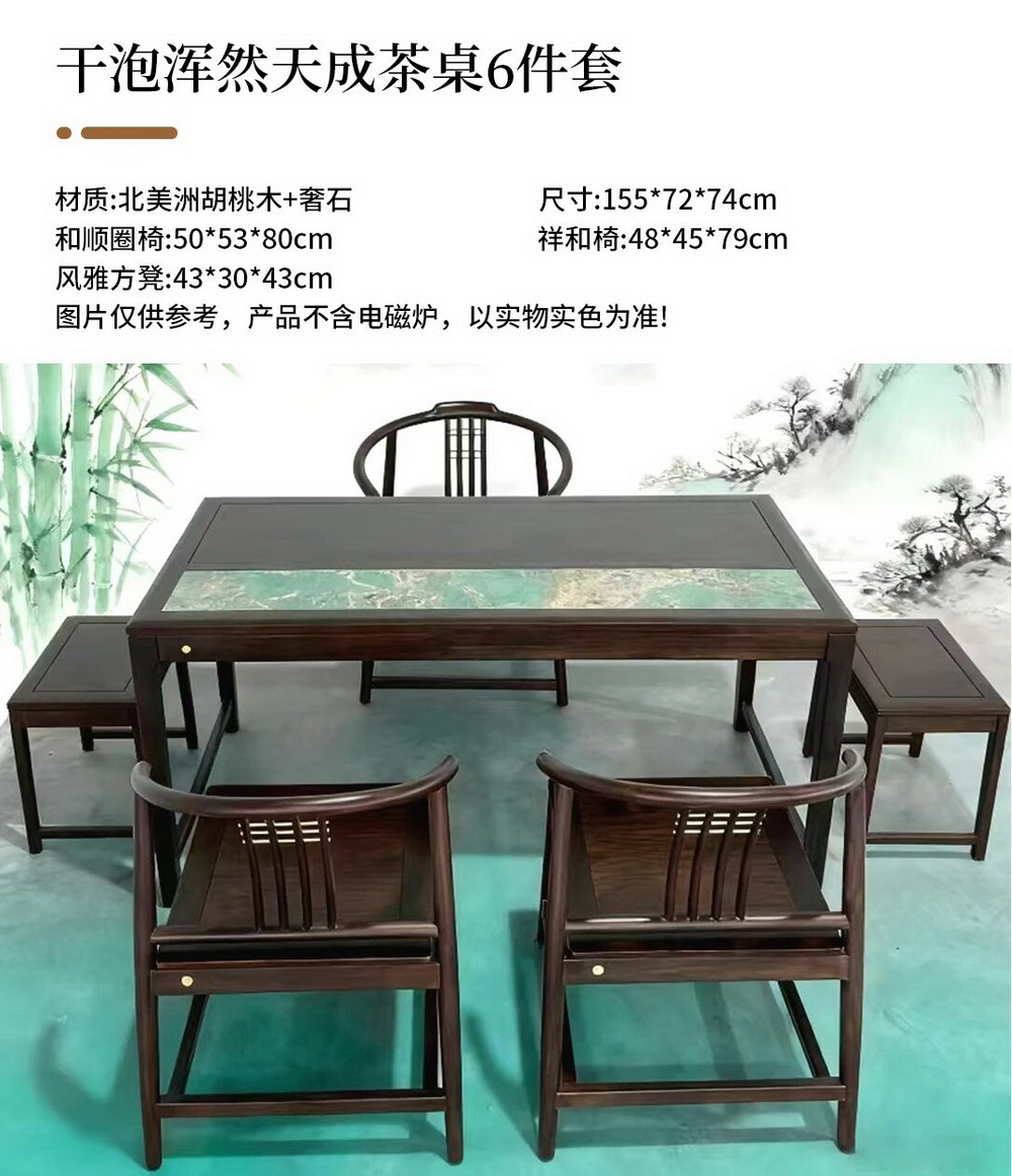 干泡浑然天成茶桌6件套