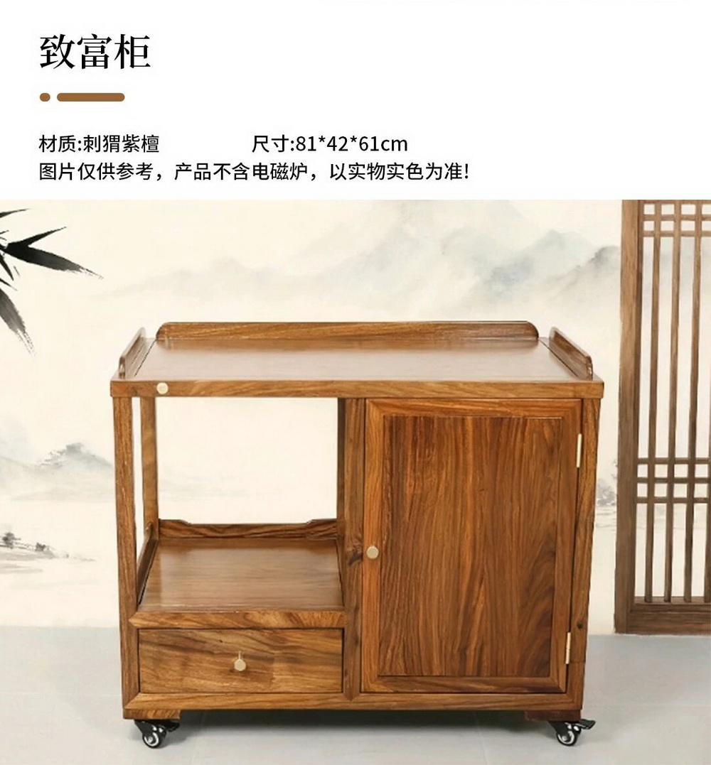 致富柜