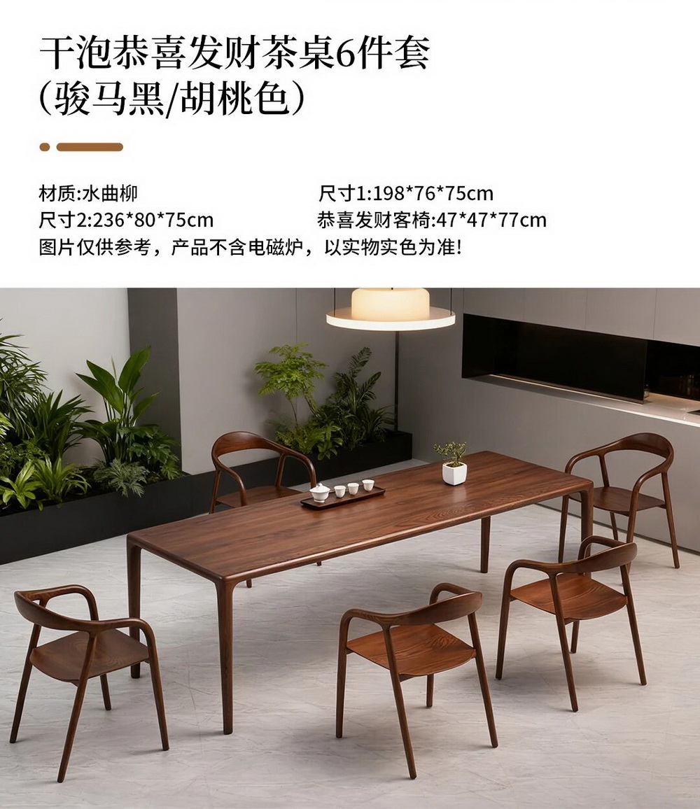 干泡恭喜发财茶桌6件套